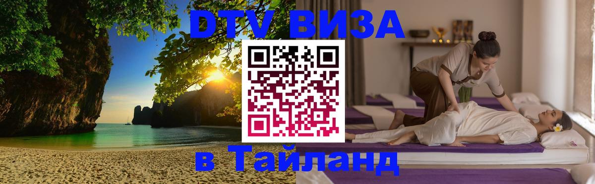 Сколько стоит DTV виза — актуальные цены, оформление даже без документов - 20.11.2025 